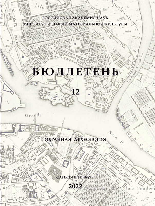 Бюллетень