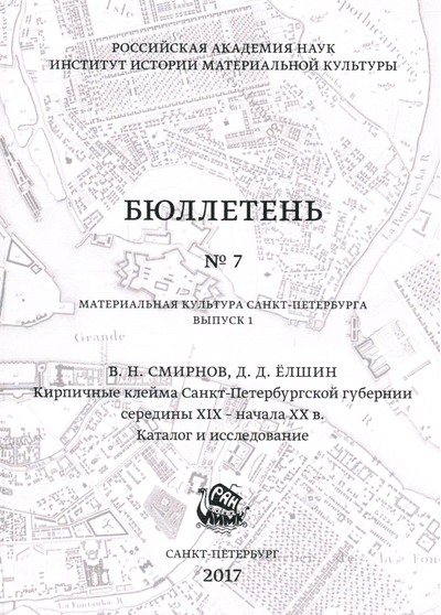 Бюллетень