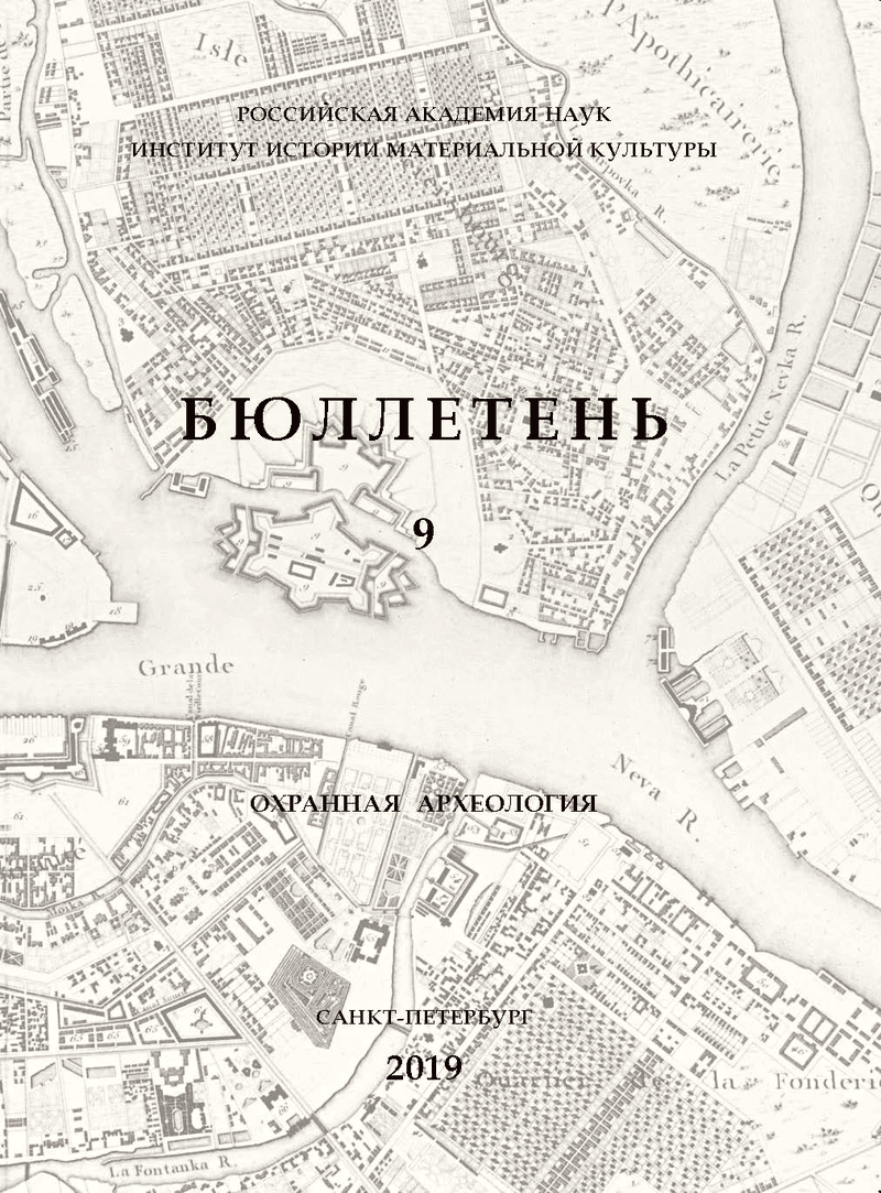 Бюллетень