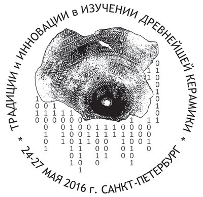 программа конференции