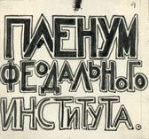 «Рисовальные» картины