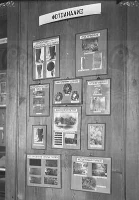 Стенд ИАТ с презентацией результатов