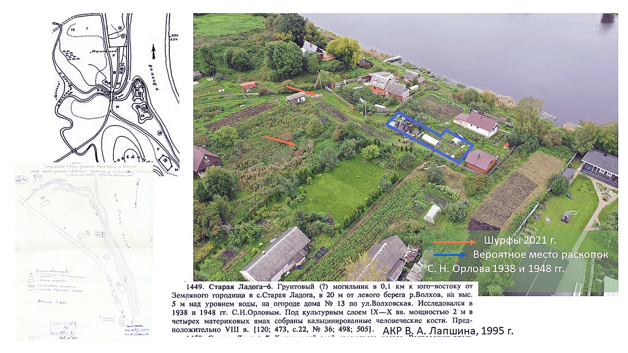 Месторасположение грунтового могильника