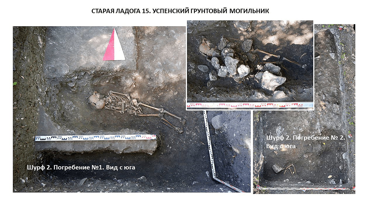 Успенский могильник.