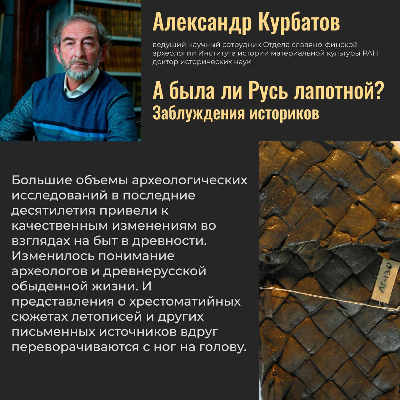 А была ли Русь лапотной? Заблуждения историков