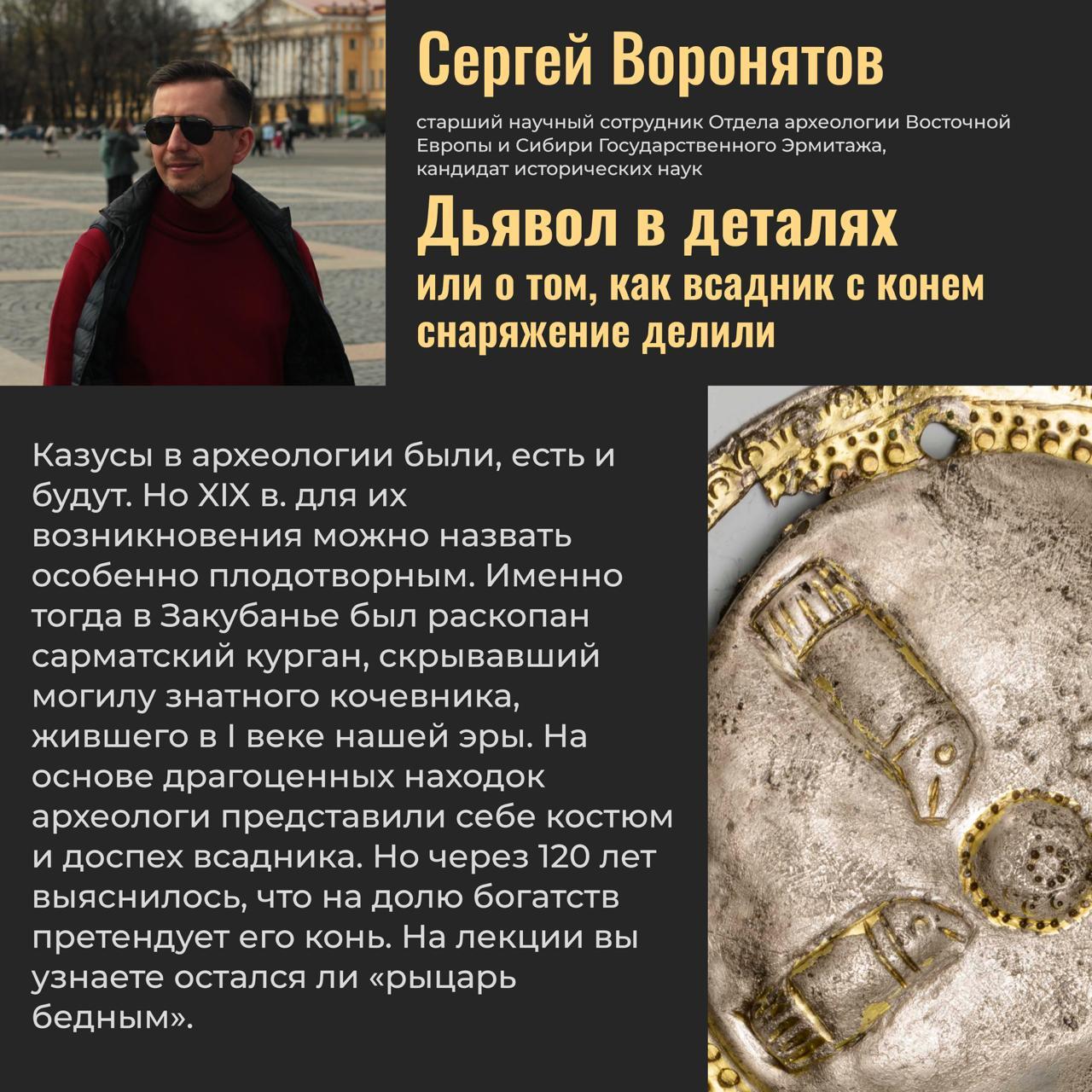 «Дьявол в деталях» или о том, как всадник с конем снаряжение делили