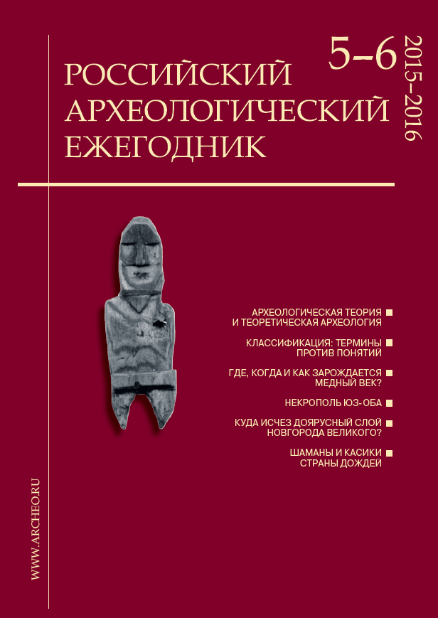 Вышел из печати номер 5-6 журнала "Российский археологический ежегодник"