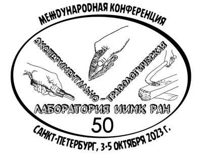 ЭТЛ_50_лого