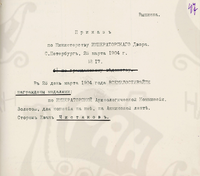 рис 04 ф.1 1894 д.12 л.47.png